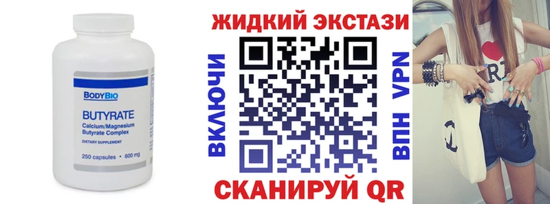 Бутират оксана  где продают   Оленегорск 