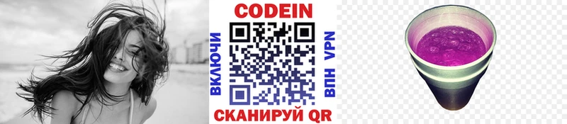 где можно купить Оленегорск Кодеин Purple Drank