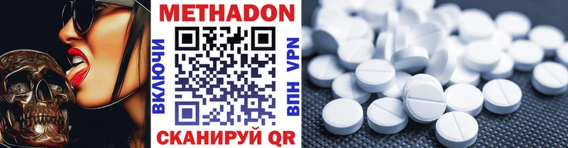 МЕТАДОН VHQ  купить закладку  Оленегорск 
